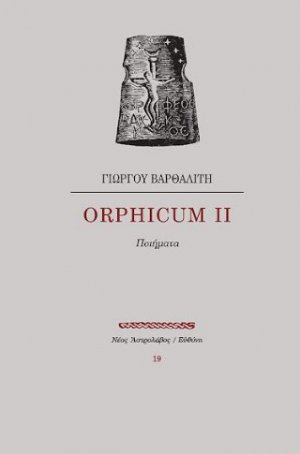 Orphicum II