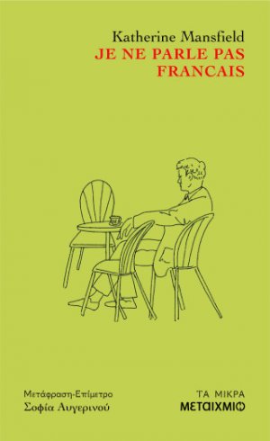 Je ne parle pas francais