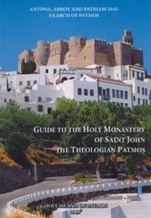 Guide to the Holy Monastery of Saint John the Theologia...