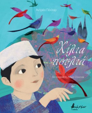 Χίλια πουλιά