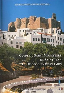 Guide du saint monastere de Saint-Jean le theologien de...