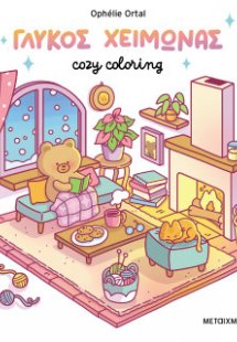 Cozy coloring