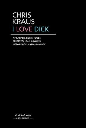 I love Dick