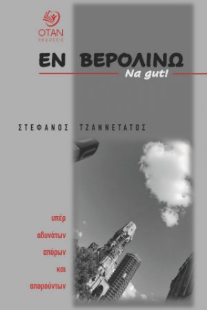 Εν Βερολίνω Na gut!