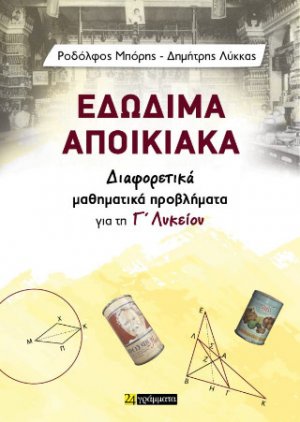 Εδώδιμα αποικιακά