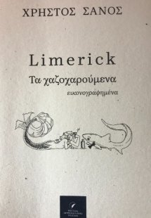 Limerick