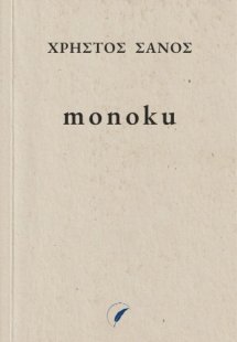 Monoku