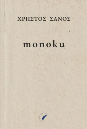 Monoku