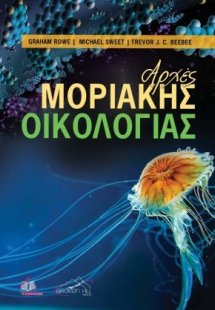 Αρχές Μοριακής Οικολογίας