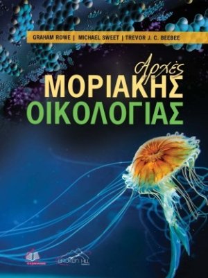Αρχές Μοριακής Οικολογίας