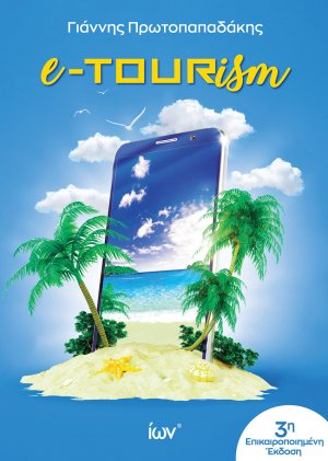 e - Tourism