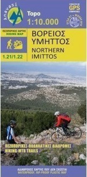 Βόρειος Υμηττός