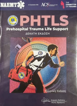 PHTLS - Prehospital trauma life support (10ή Έκδοση)