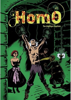 HOMO #2