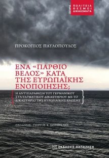Ένα