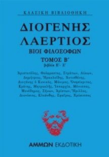 Βίοι φιλοσόφων