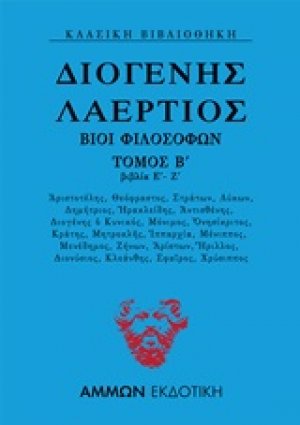 Βίοι φιλοσόφων