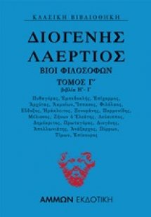 Βίοι φιλοσόφων