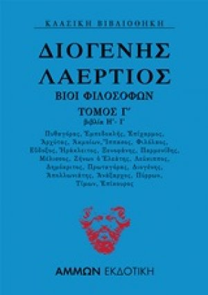 Βίοι φιλοσόφων