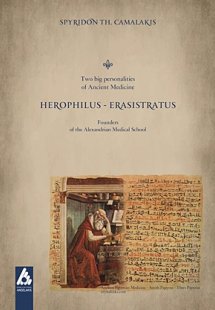 Herophilus-Erasistratus