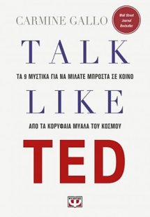 Talk like TED