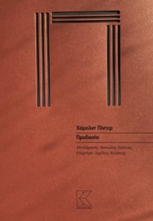 Προδοσία
