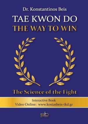 Tae Kwon Do, The Way to Win