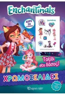 Enchantimals: Ταξίδι στο Δάσος