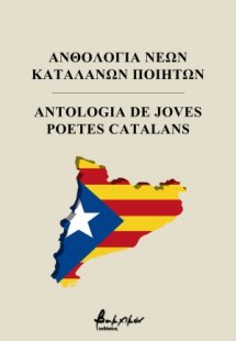 Ανθολογία νέων Καταλανών ποιητών