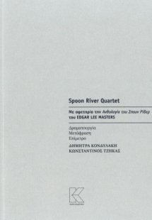 Spoon River Quartet