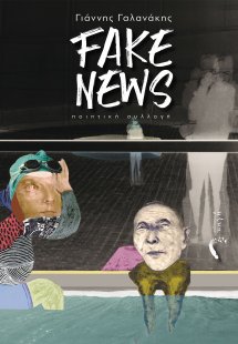 Fake News