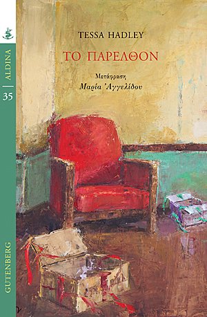 Το παρελθόν
