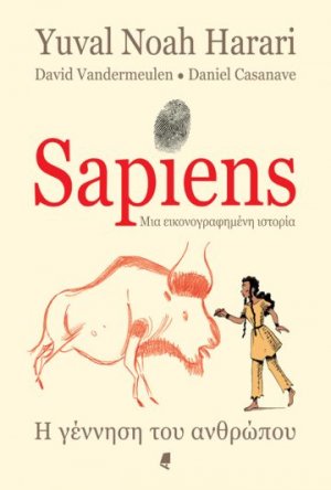 Sapiens, μια εικονογραφημένη ιστορία (Τόμος Α')