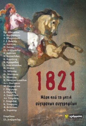 1821