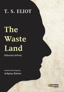 The Waste Land