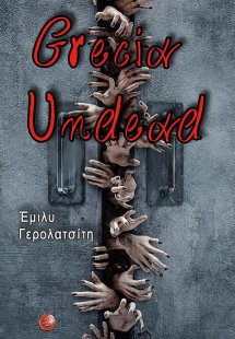 Grecia Undead