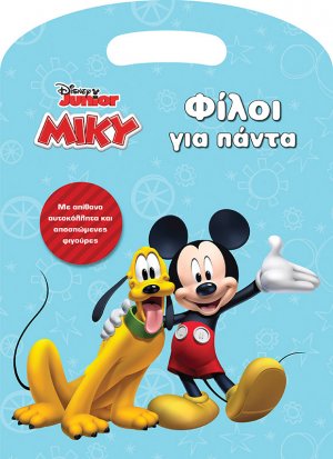 Disney Junior Μίκυ: Φίλοι για πάντα