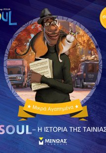 Disney: Soul, Η ιστορία της ταινίας