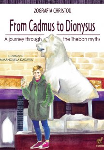 From Cadmus to Dionysus