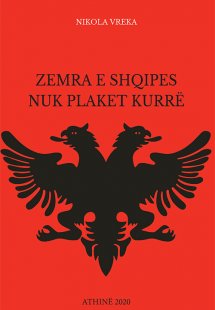Zemra e shqipes nuk plaket kurrë