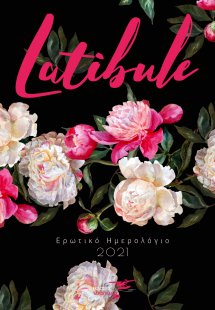 Latibule