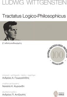 Tractatus Logico-Philosophicus