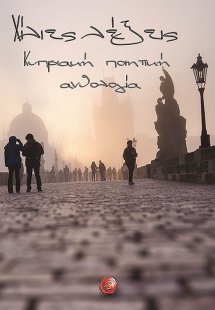 Χίλιες λέξεις