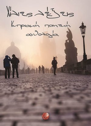 Χίλιες λέξεις