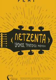 Λετζέντα