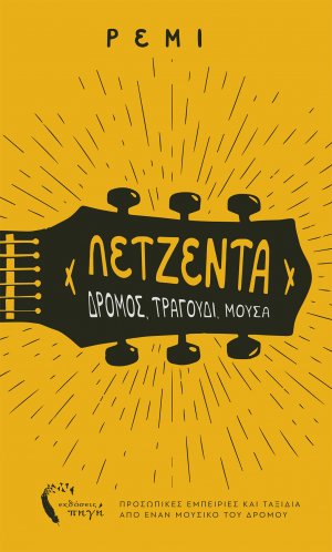Λετζέντα