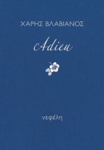 Adieu