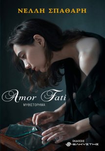 Amor fati