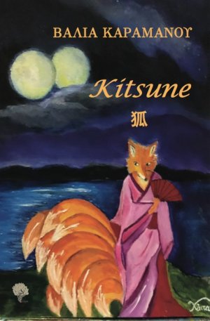Kitsune