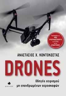 Drones